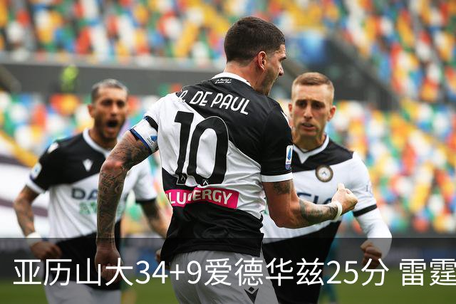 亚历山大34+9爱德华兹25分 雷霆大胜森林狼